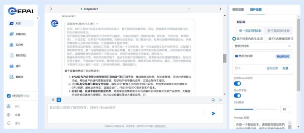 浪潮信息：元脑EPAI已接入DeepSeek，大幅提升DeepSeek企业应用准确率