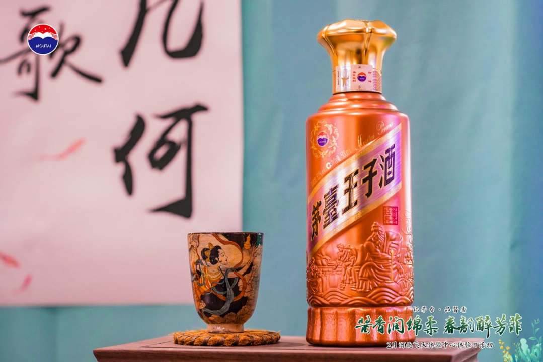 茅台酱香酒体验日活动全国开展