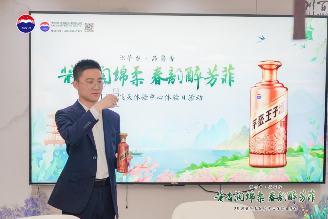 茅台酱香酒体验日活动全国开展