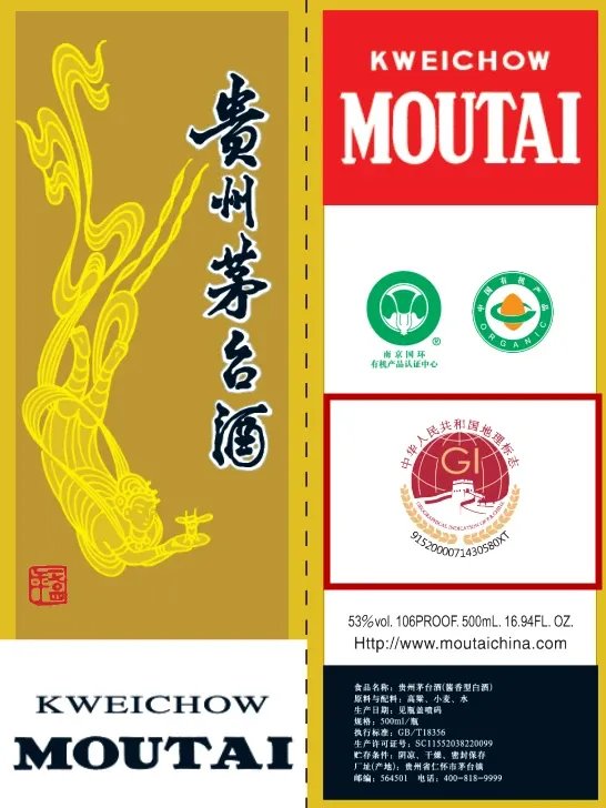 飞天茅台酒盒上的3个“秘密”