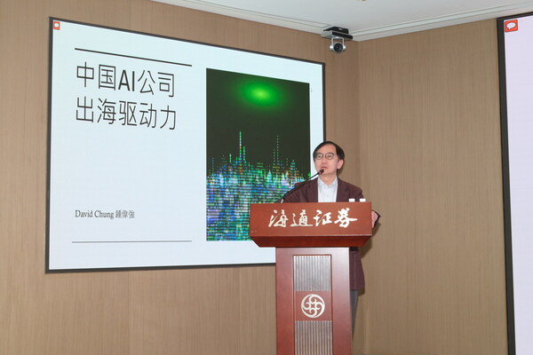 “汇智全球，AI共赢” | 十余家人工智能领军企业共话中国AI企业出海之路