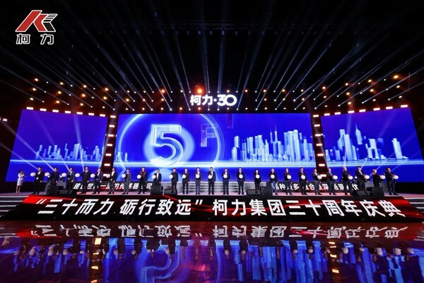 柯力传感 30 周年庆典圆满落幕，与开普勒人形机器人达成战略合作