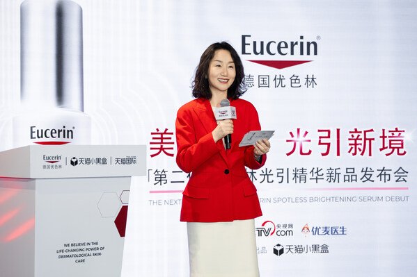 「第二代」优色林光引精华全球首发 新规后首款持证祛斑美白成分Thiamidol®630开启敏肌美白新纪元