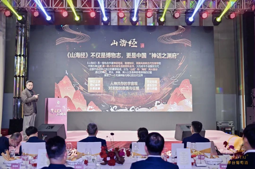 青鸾展翼 东方雅韵 茅台葡萄酒雅鉴东方宴品鉴会在深圳举行