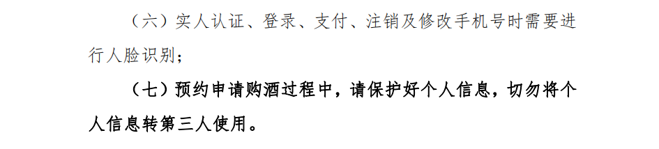 茅台机场再启乘机购买飞天茅台活动