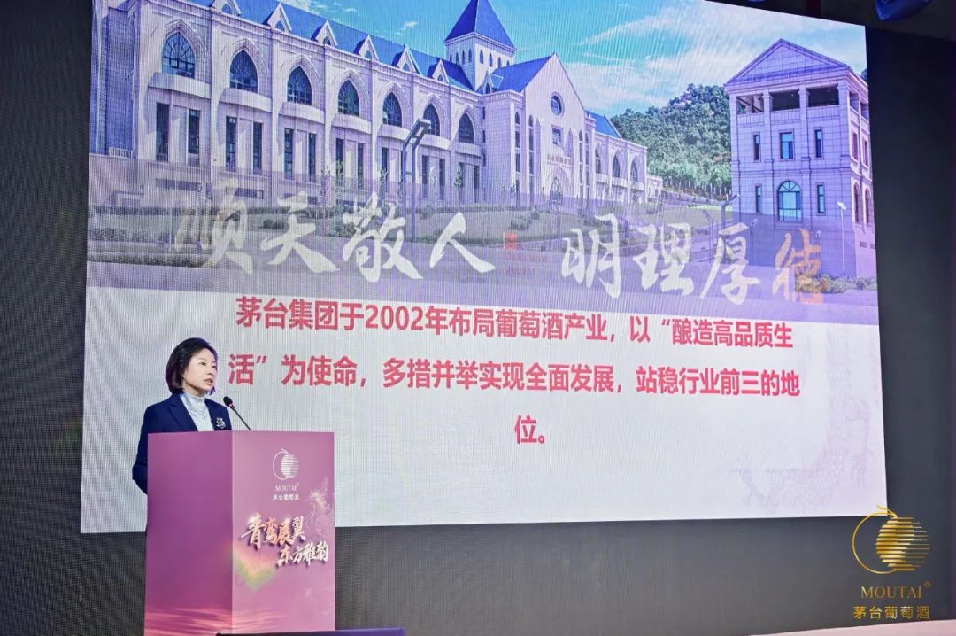 青鸾展翼 东方雅韵 茅台葡萄酒雅鉴东方宴品鉴会在深圳举行