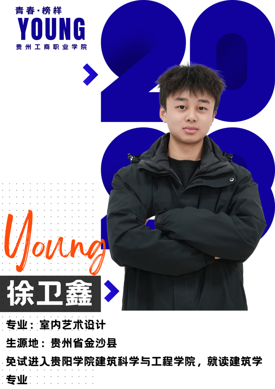 青春 · 榜YOUNG | 升本考研学子的逆袭路 青春 · 榜YOUNG | 升本考研学子的逆袭路