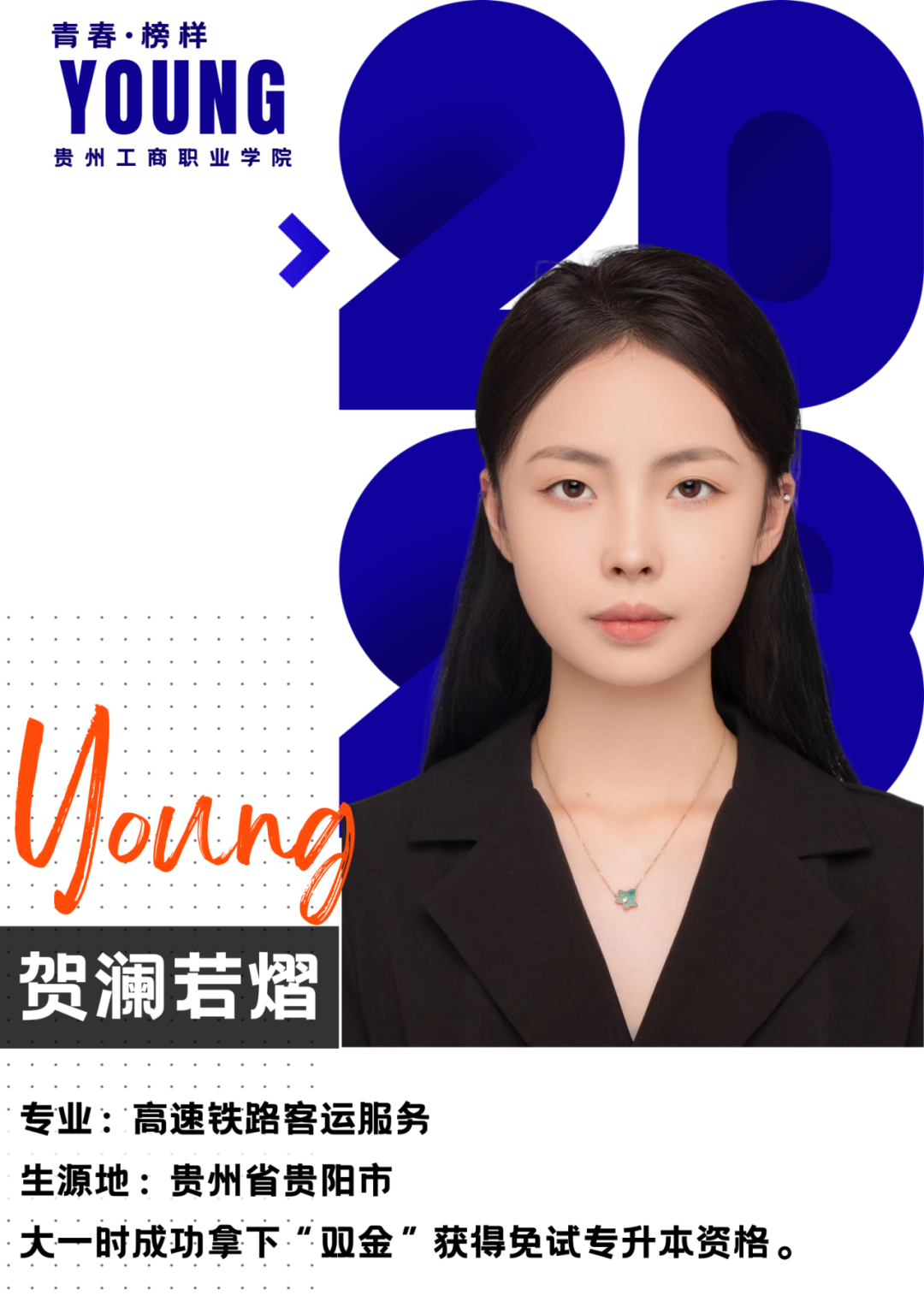 青春 · 榜YOUNG | 升本考研学子的逆袭路