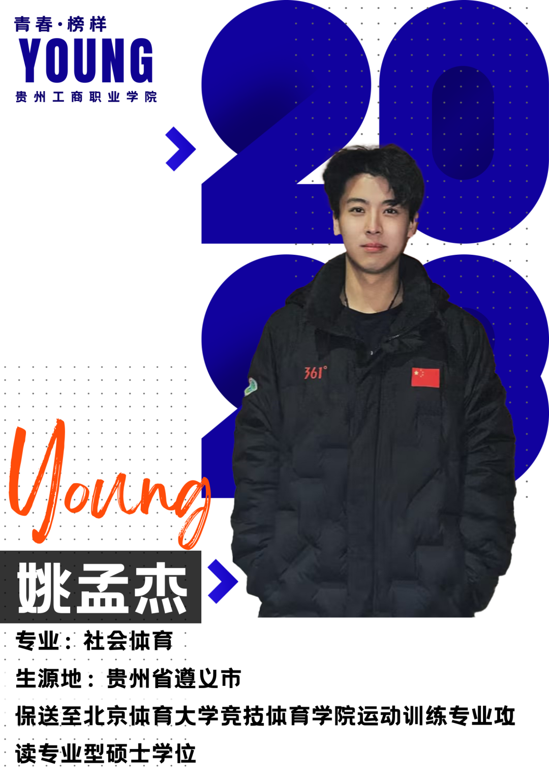 青春 · 榜YOUNG | 升本考研学子的逆袭路 青春 · 榜YOUNG | 升本考研学子的逆袭路