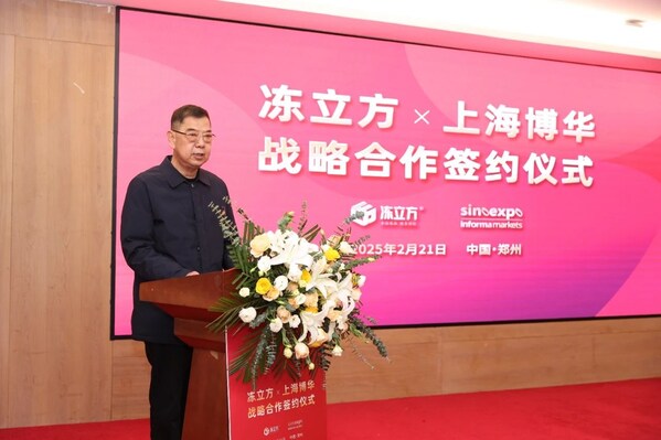 HOTELEX 启动郑州展！上海博华 × 冻立方：共谋食品行业高质量发展新未来