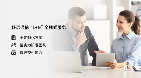 移远通信推出5G透明天线新品：重新定义智能连接美学