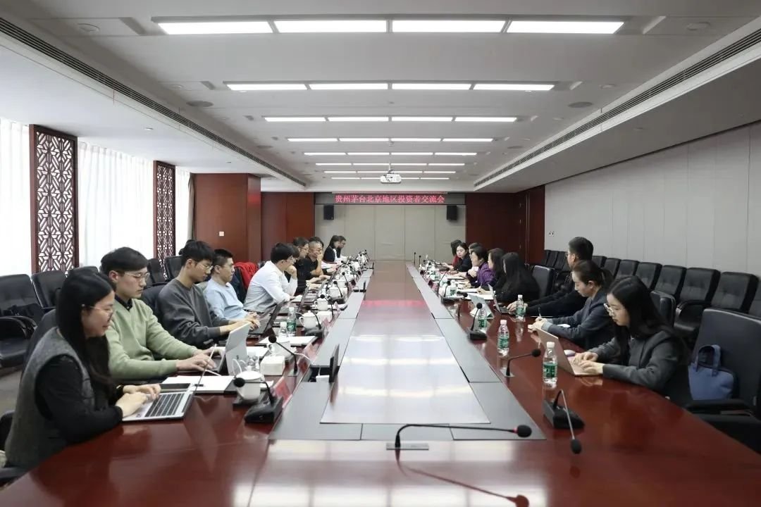 贵州茅台走访沪深京投资者介绍在股票市场初衷：秉持长期主义 壮大耐心资本