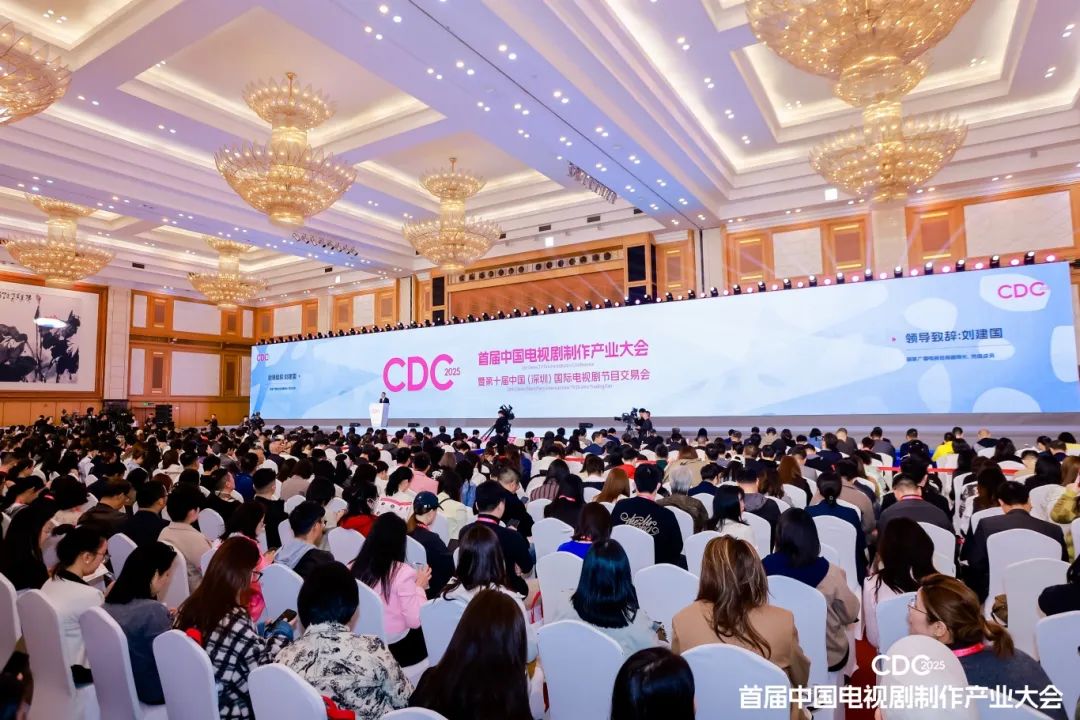 首届中国电视剧制作产业大会暨第十届中国（深圳）国际电视剧节目交易会在深圳举办