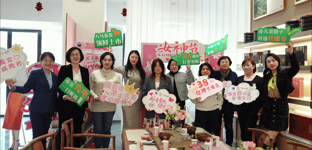 茅台花样营销，与“她”奔赴美好生活