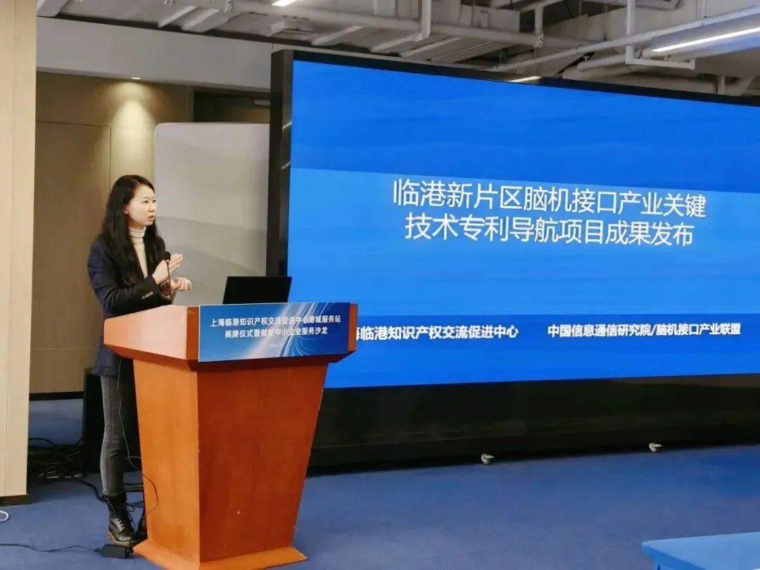 上海临港知识产权交流促进中心港城服务站揭牌