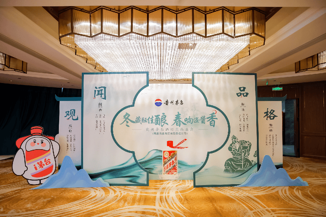 茅台花样营销，与“她”奔赴美好生活