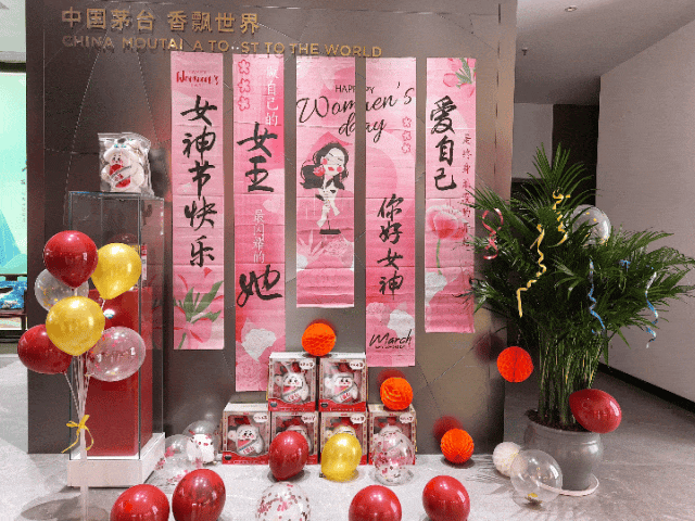 茅台花样营销，与“她”奔赴美好生活