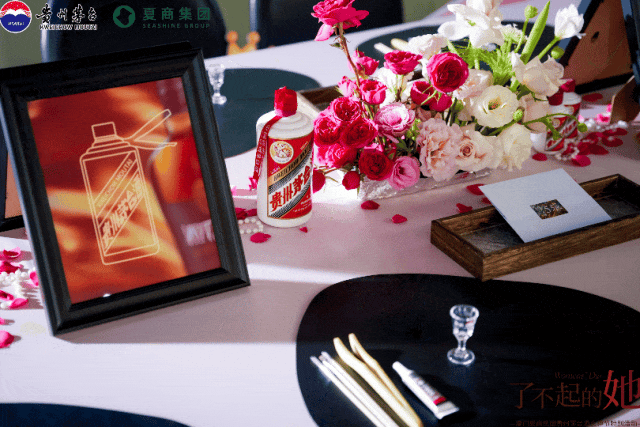 茅台花样营销，与“她”奔赴美好生活