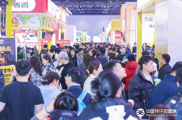 第64届中国特许加盟展在京启幕：激发创业活力，共绘消费提质新图景