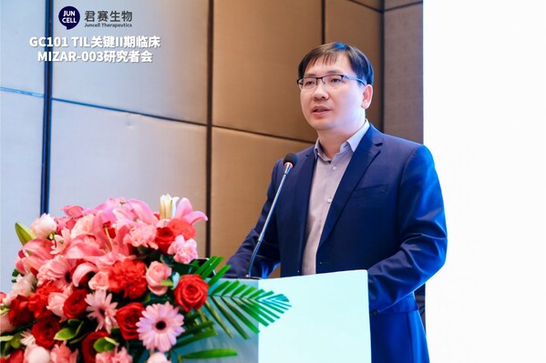 君赛生物GC101 TIL关键II期临床研究者会顺利召开