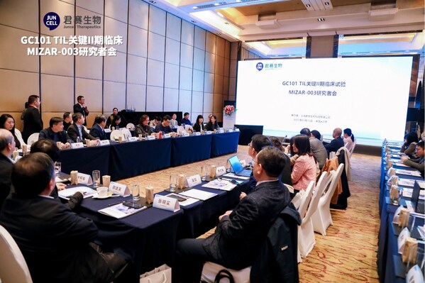 君赛生物GC101 TIL关键II期临床研究者会顺利召开