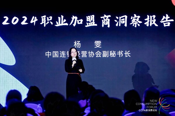 第64届中国特许加盟展在京启幕：激发创业活力，共绘消费提质新图景