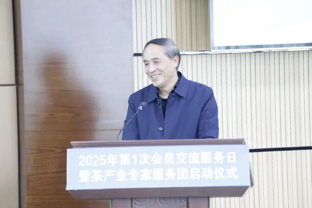2025年首次会员交流服务日暨茶产业专家服务团启动仪式在江口举行