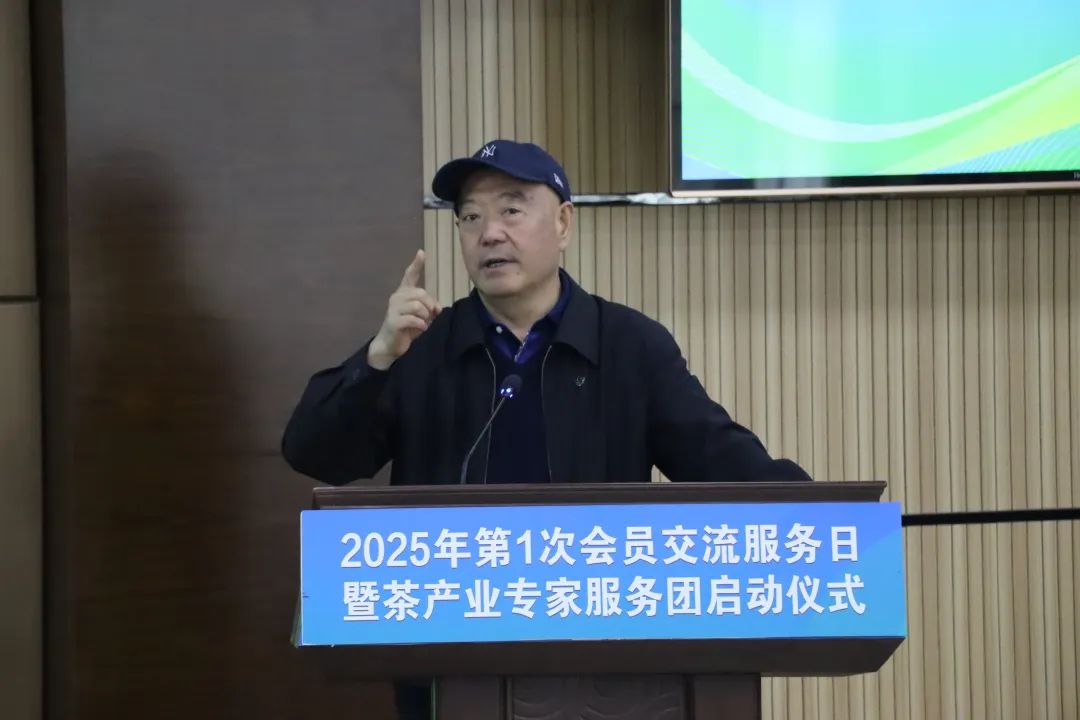 2025年首次会员交流服务日暨茶产业专家服务团启动仪式在江口举行