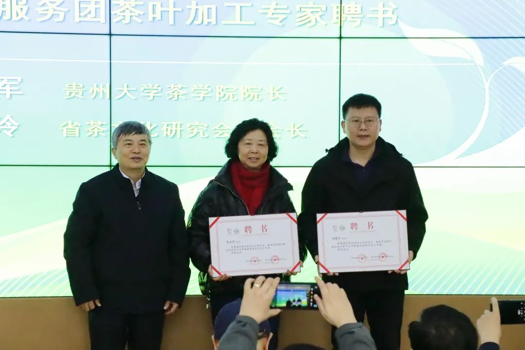 2025年首次会员交流服务日暨茶产业专家服务团启动仪式在江口举行