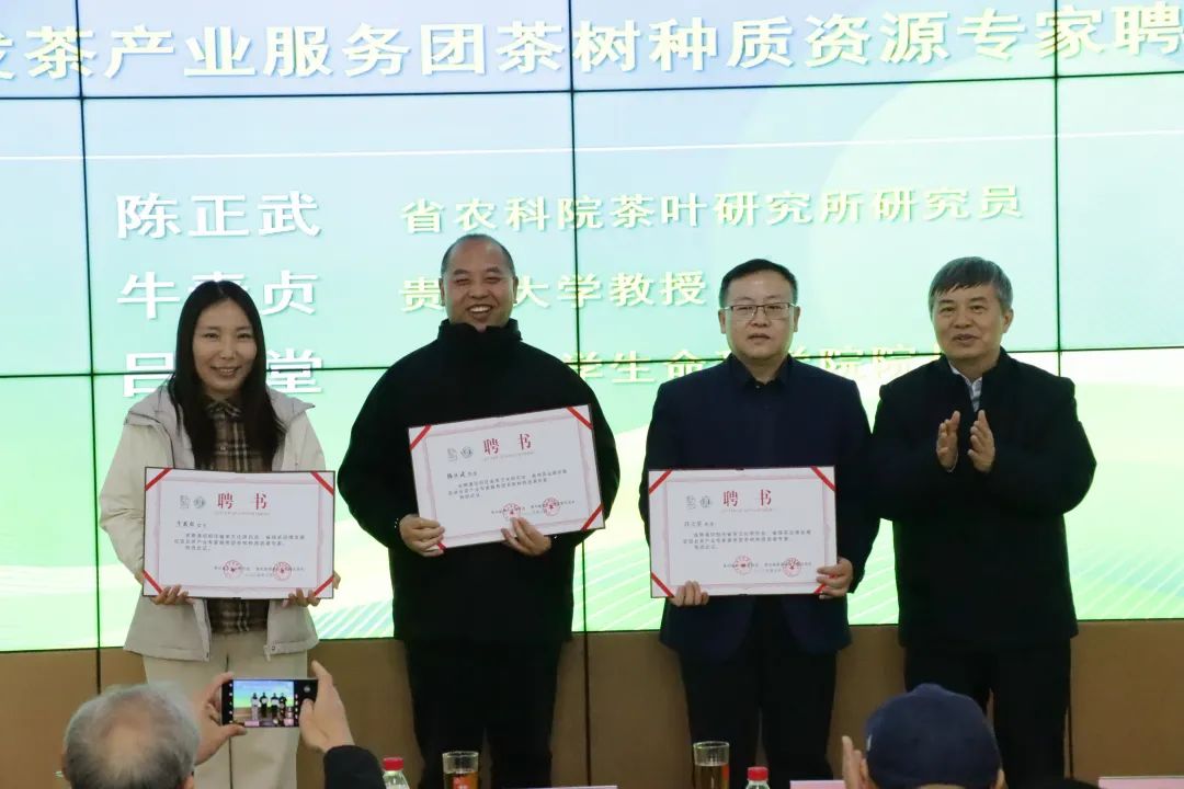 2025年首次会员交流服务日暨茶产业专家服务团启动仪式在江口举行