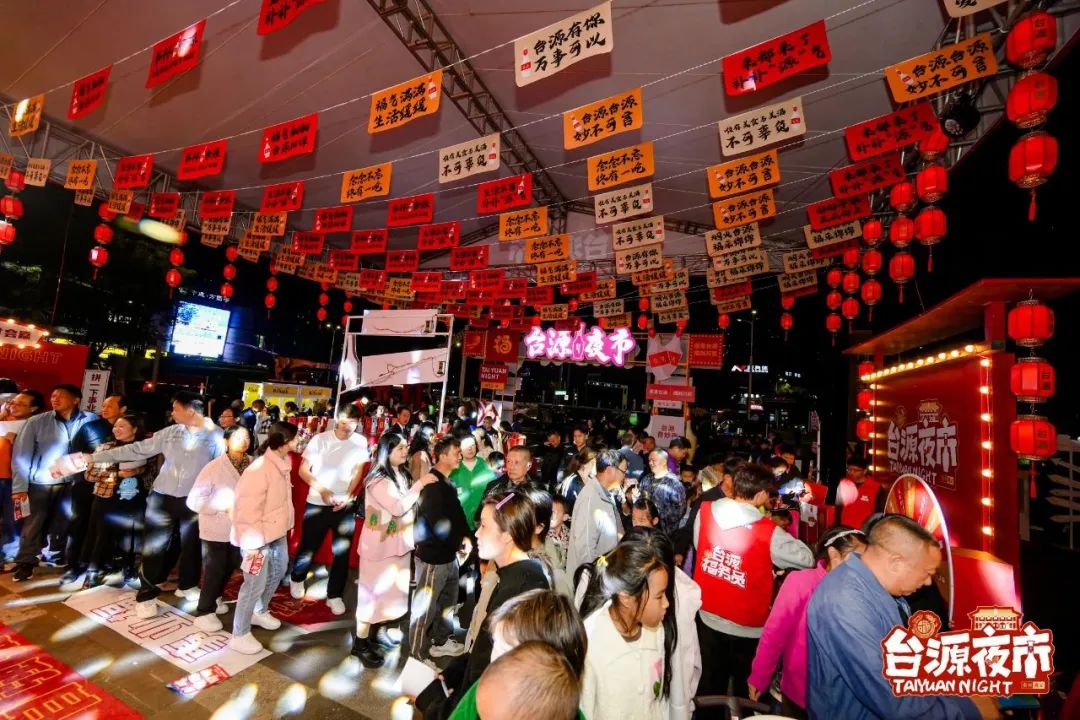 台源线上线下联动：迎春“买赠好礼”，夜市“破圈”扎根