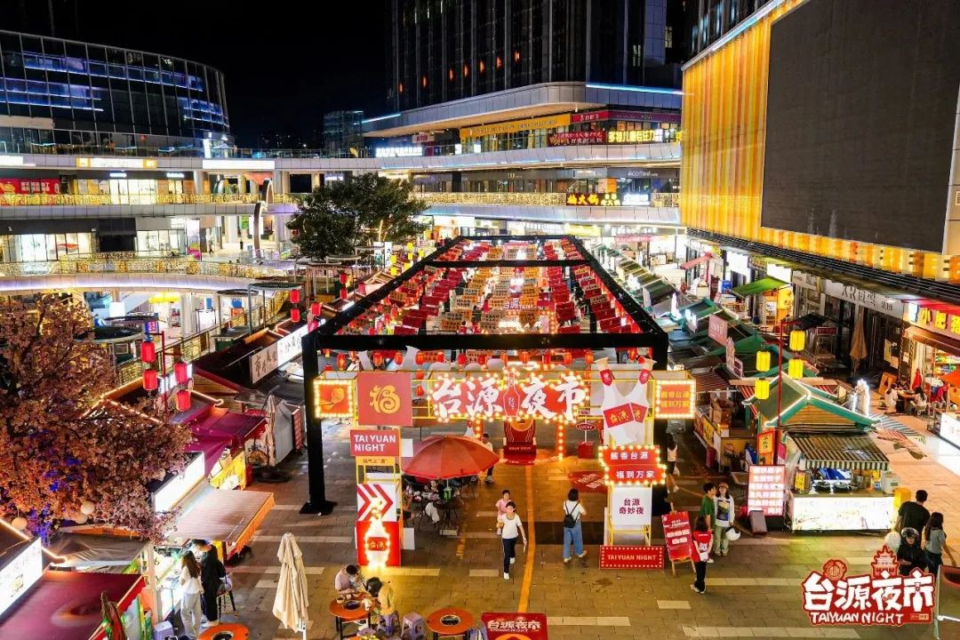 台源线上线下联动：迎春“买赠好礼”，夜市“破圈”扎根