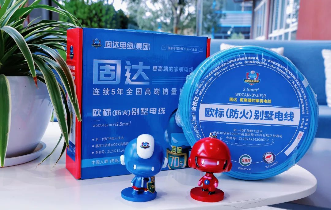 固达欧标（防火）别墅电线通过25项权威检测，高端品质再获认可