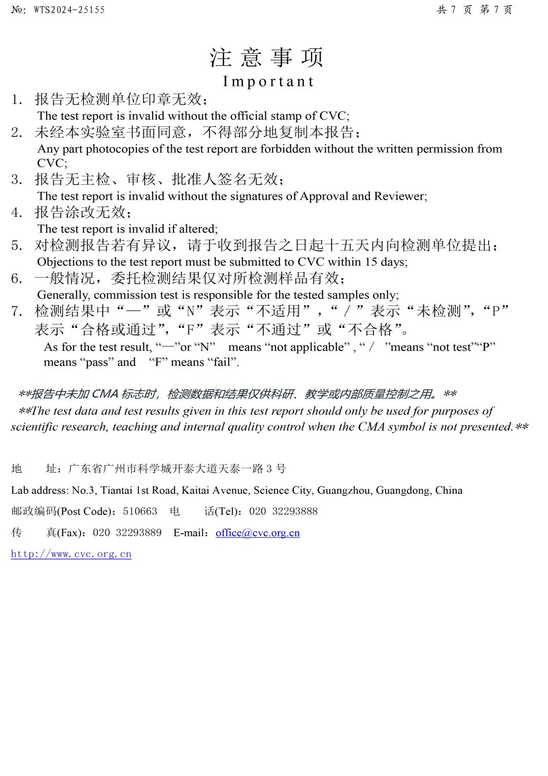 固达欧标（防火）别墅电线通过25项权威检测，高端品质再获认可