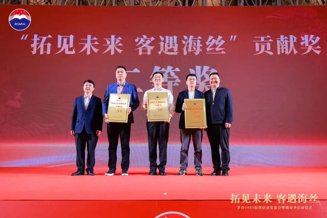 茅台酱香酒营销顾问团亮相泉州，启动茅台1935、茅台王子婚宴季活动