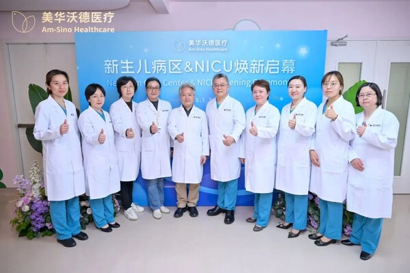 上海美华妇儿医院新生儿病区&NICU焕新启幕，为危重新生儿提供全方位医疗支持