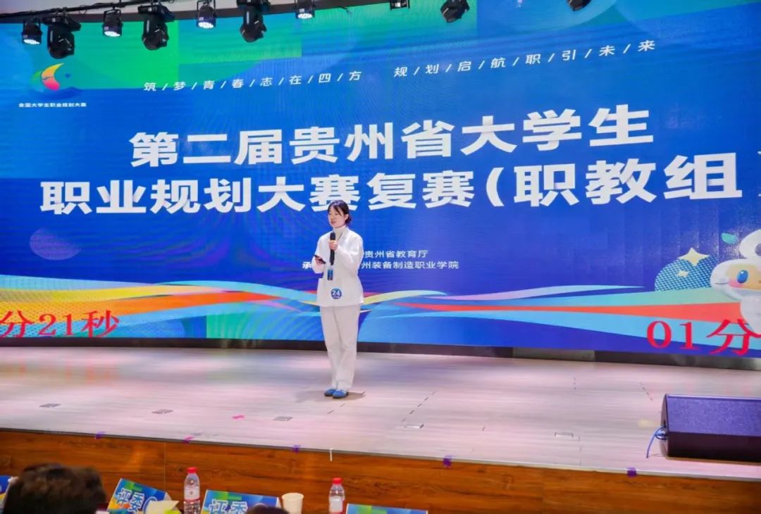 铜奖+2！贵工商在第二届贵州省大学生职业规划大赛中荣获佳绩