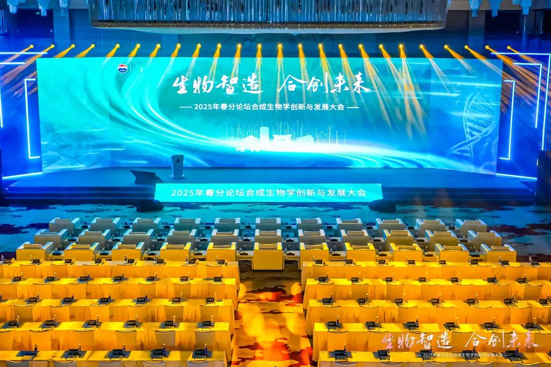 茅台主导的228分钟战略会：解码合成生物学如何形塑白酒业未来