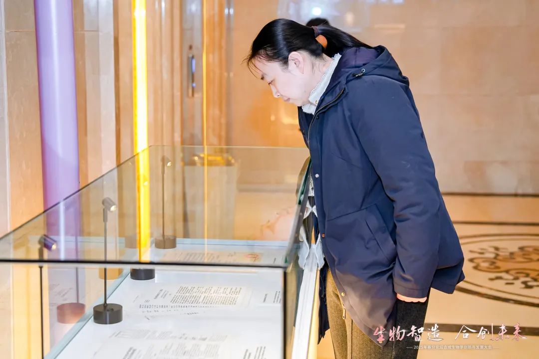 2025年春分论坛合成生物学创新与发展大会在茅台举行