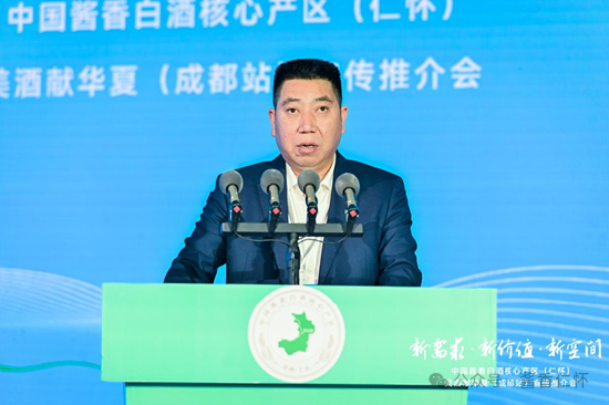 中国酱香白酒核心产区（仁怀）美酒献华夏（成都站）宣传推介会在成都举行