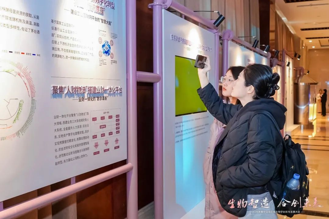 “春分论坛”再启科技“盛宴”，茅台携十大科技成果共议传统与未来的“共生密码”