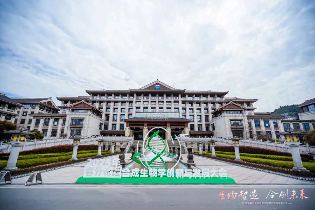 “春分论坛”再启科技“盛宴”，茅台携十大科技成果共议传统与未来的“共生密码”