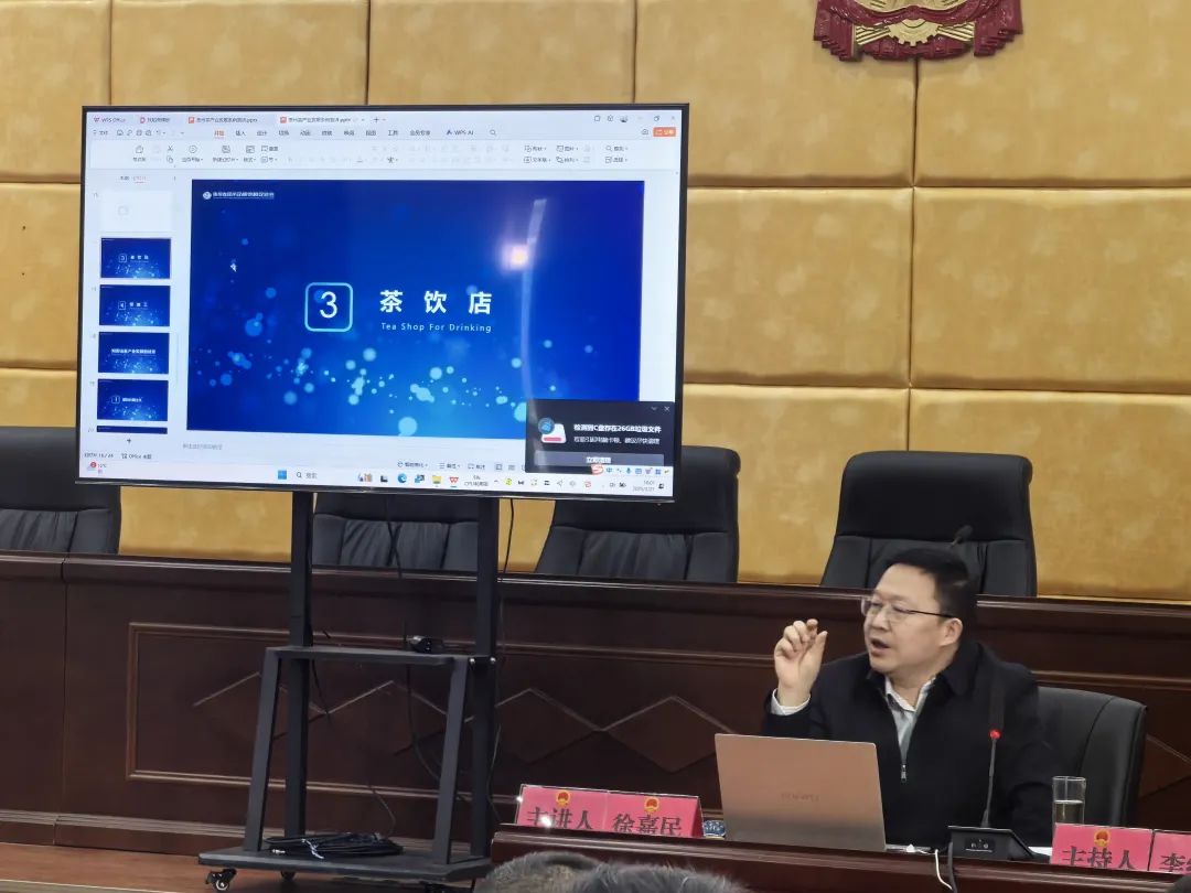 雷山县举办《贵州省茶产业发展条例》专题解读会