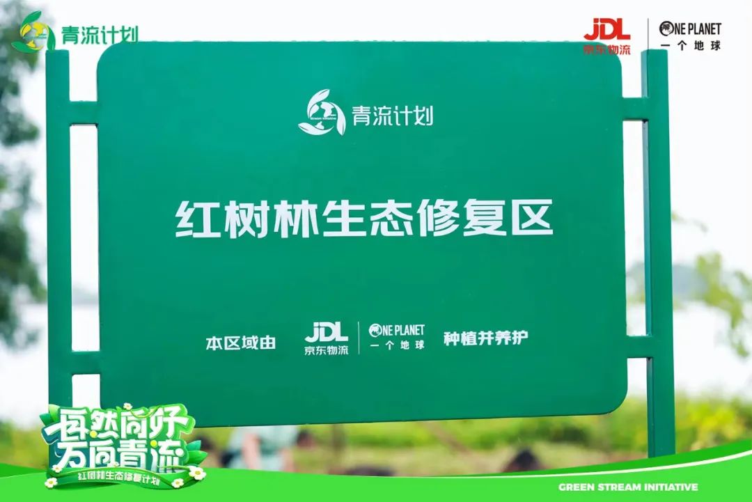 京东物流深度参与地球一小时香港主会场 以绿色供应链服务全球环保活动
