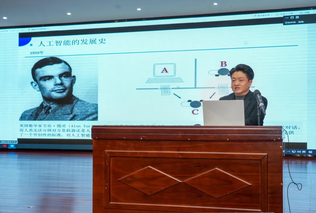 贵工商为职教城管委会等工作人员召开“人工智能+”DeepSeek专题培训