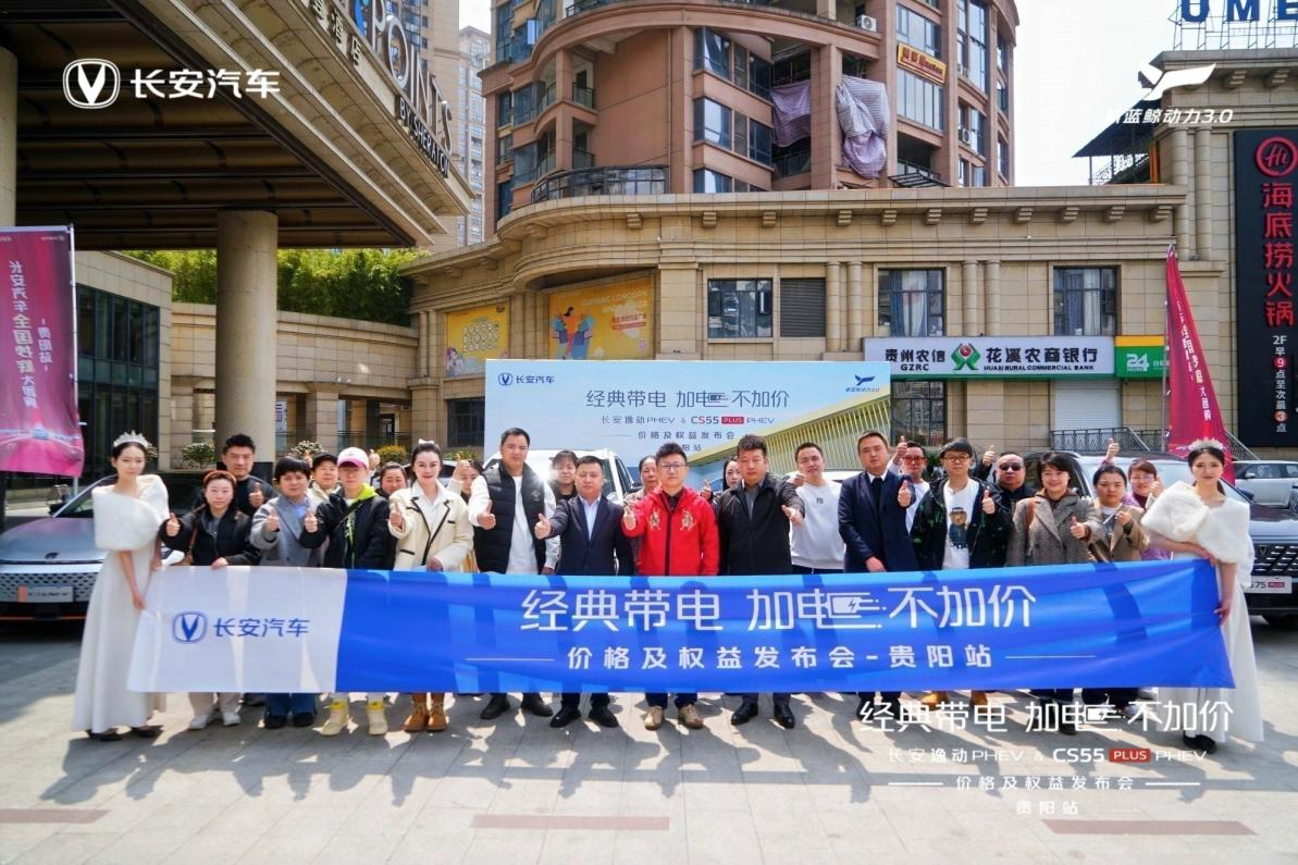补贴后售价5.69万元起！国民家轿新标杆长安第三代逸动PHEV上市