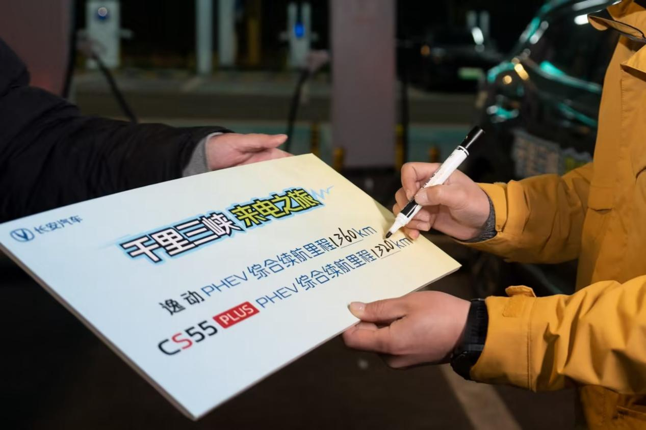 智慧新蓝鲸3.0+星火AI大模型！长安第三代CS55PLUS PHEV智慧全域赋能，补贴后7.99万元起