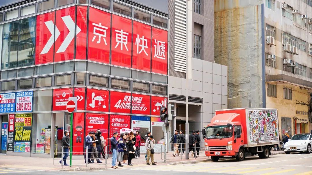 智能科技投用！京东快递港岛运营中心开业，收货更便捷！