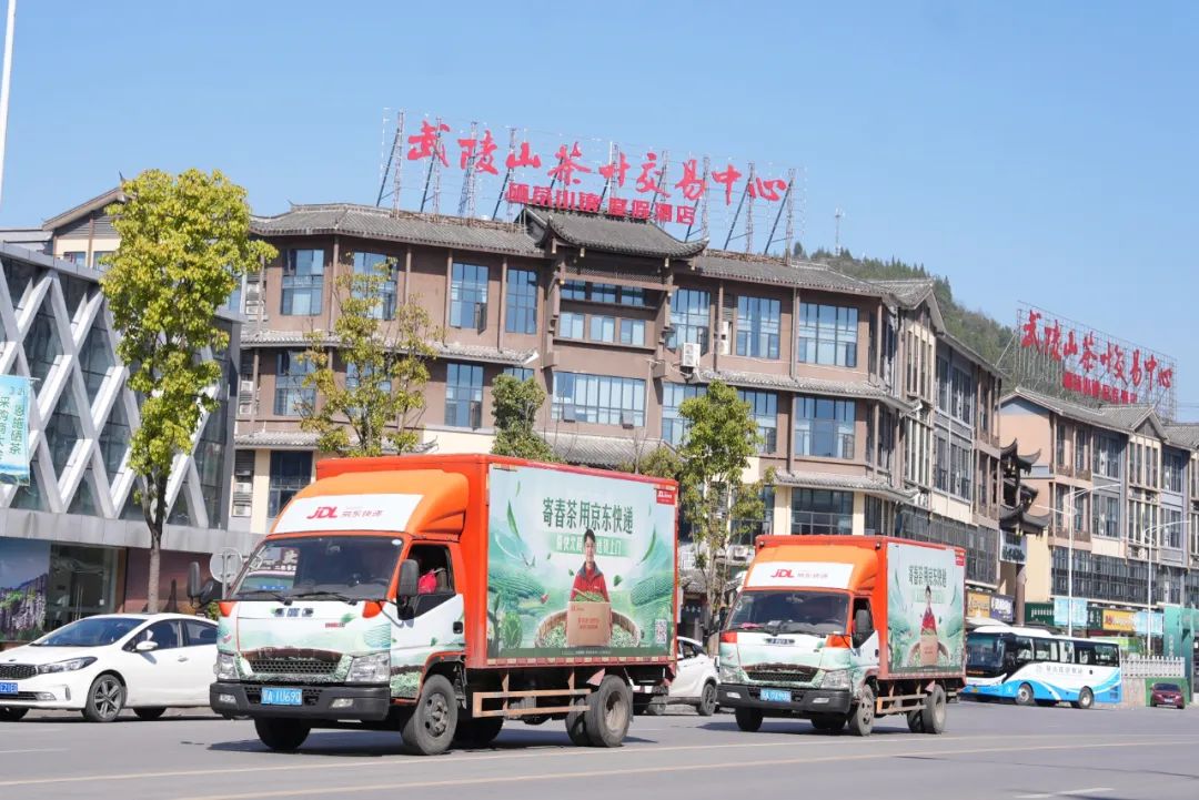家门口收发，春茶出山更快！京东物流与恩施多方签约