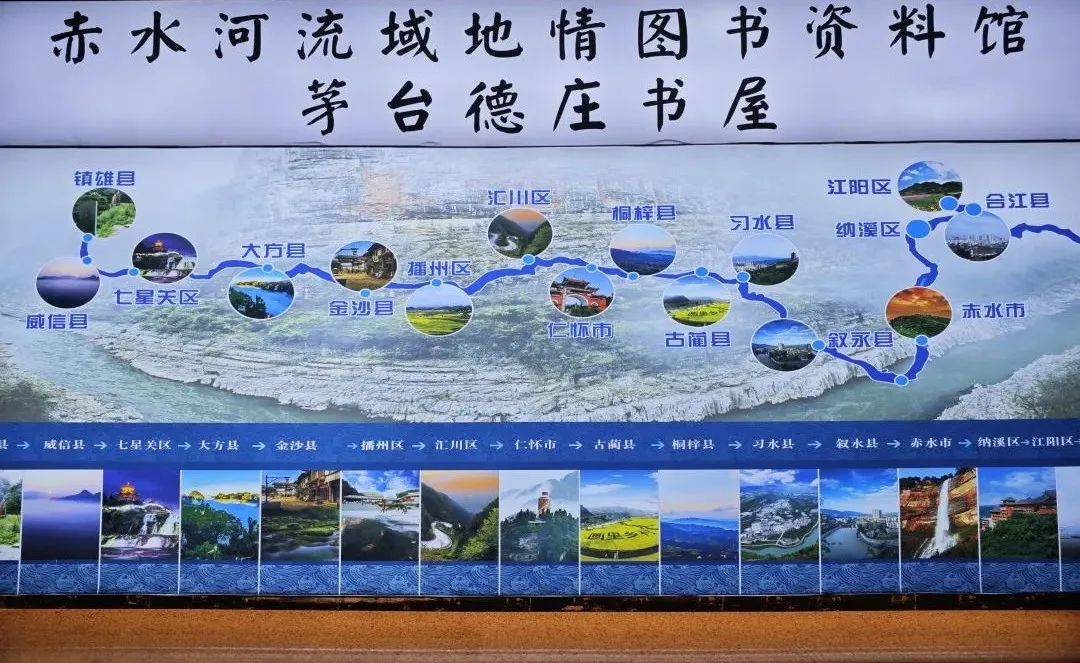 陈果：把赤水河地情“装进”图书馆